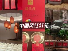 -瑶王府·广西菜(金阳路店)