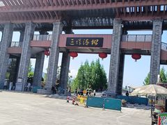 -三垟湿地