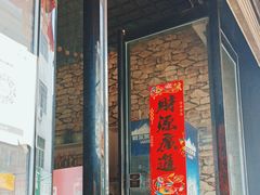 -冯记白土岗辣子鸡