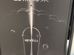 -喜茶(深圳福田星河COCO Park店)