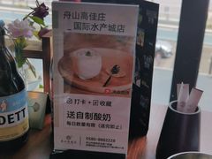 -高佳庄·舟山海鲜(海景旗舰店)