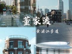 -董家渡渡口售票处