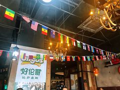门面-好伦哥比萨烤肉自助(马家堡店)