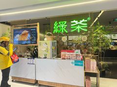 -绿茶餐厅(光明N次方公园店)