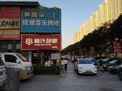 -管氏翅吧(台湾街店)