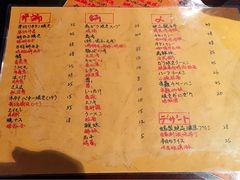 菜单-串鑫