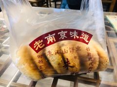 -朱记小郑酥烧饼(建康路店)