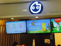 -CoCo都可(中华广场店)