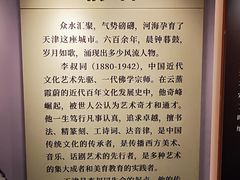 -李叔同故居纪念馆