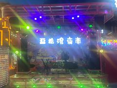 -三亚亚龙湾雅高美爵酒店