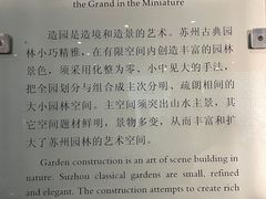 -苏州园林博物馆