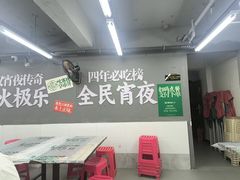 -小民大排档(江汉路店)