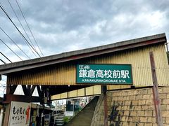 -灌篮高手动画打卡地