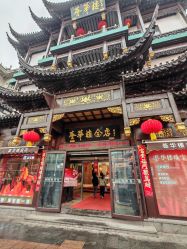 -荟华楼金店(中街店)