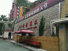 -青岛葡萄酒博物馆