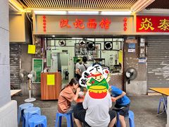 -汉记面馆(南华东路店)