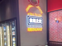 -蛙兔鸡自贡风味·特色江湖菜(广都店)