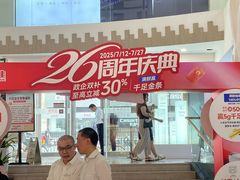 -家饰佳(宜山路店)
