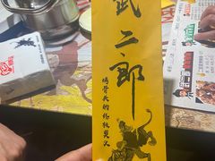-武二郎烧烤工厂(御林嘉园店)
