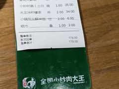 -费大厨辣椒炒肉(吉联MALL店)