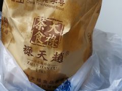 -赵天禄(葑门横街店)