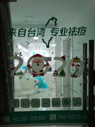 -芙贝佳禾·痘肌管理中心