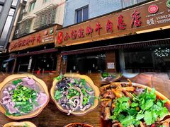 -小杨翘脚牛肉
