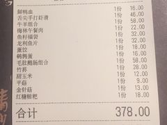 账单-渝味晓宇火锅(合川路店)