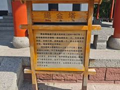 -绳金塔