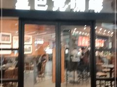 门面-星巴克(上海虹桥新天地二店)