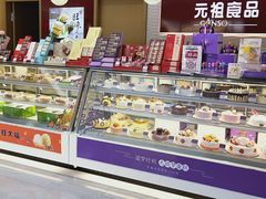 -元祖食品GANSO(江宁万达店)