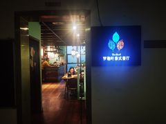 门面-Thai Basil罗勒叶泰式餐厅(时代天街店)