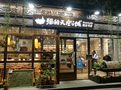 -猫的天空之城概念书店(杭州南宋御街店)