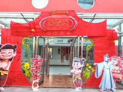 -井德幼儿园(泰达园)