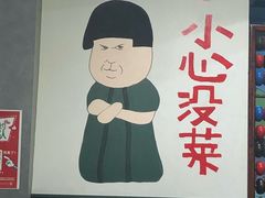 -XiaoJunGan Hotpot 钢管厂五区小郡肝火锅串串香