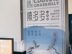 -陈多多·豆腐奶茶(前锋路店)