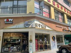 -华新胖子鱼粉(衡阳总店)