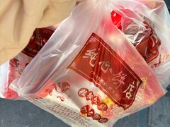 -纯心饼店(源溪店)