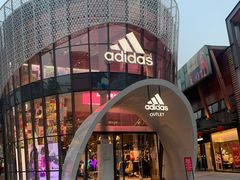 -成都华侨城欢乐里