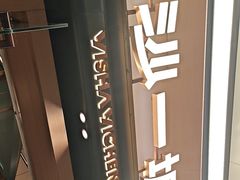 -一沙一城·岩烤牛扒(深圳首店)