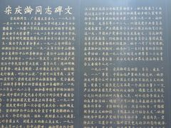 -宋庆龄陵园
