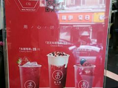 -舍予茶(桂林路店)