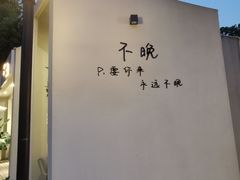 -云间粮仓