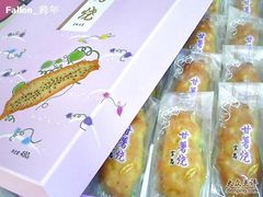 宝岛甘薯烧-GANSO元祖食品(锦创书城店)
