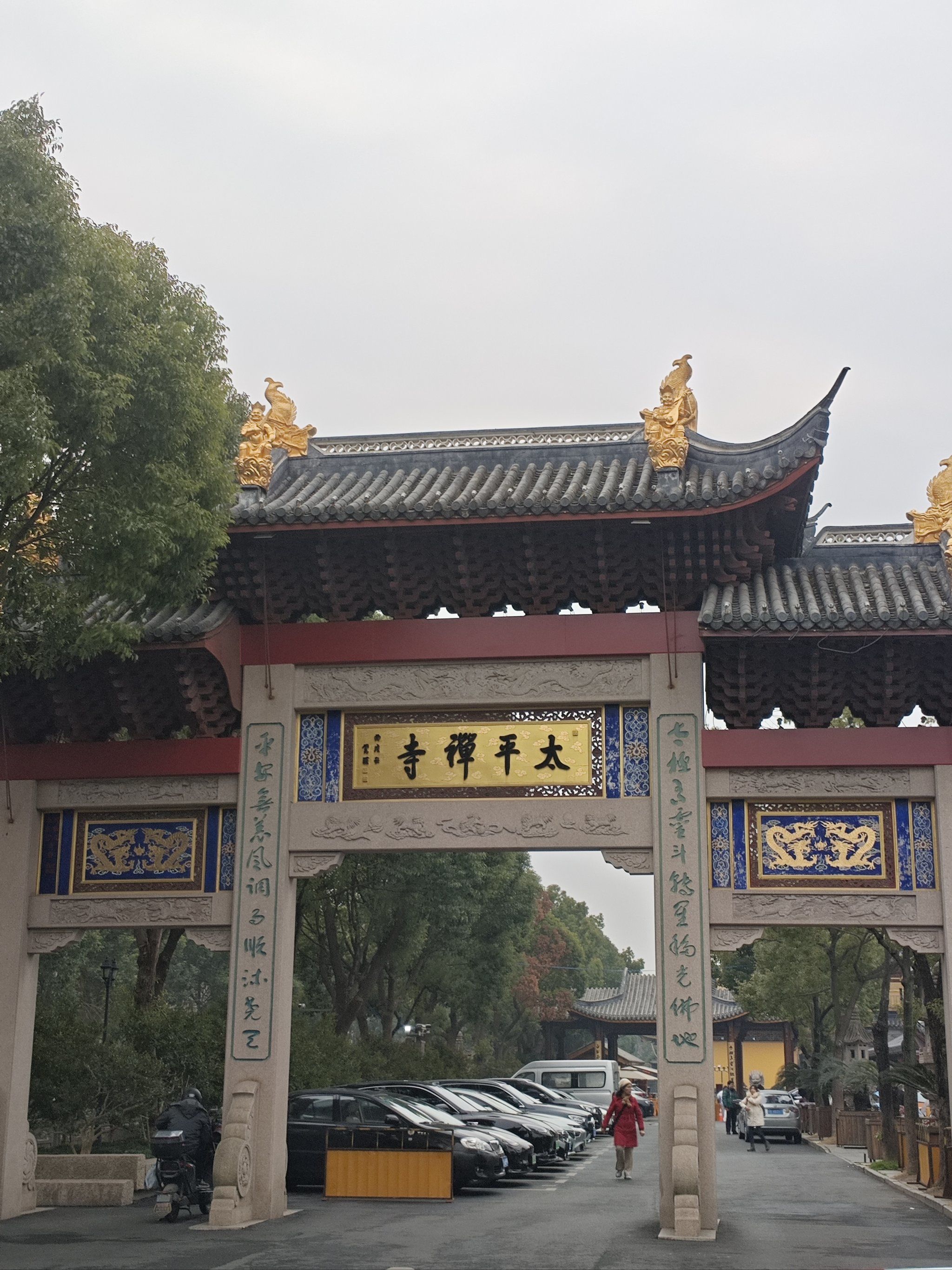 周末去太平禅寺烧了香,真的太难忘啦!踏入