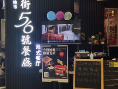 -高第街56号融合餐厅(振华五星百货店)