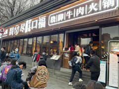 门面-盡膳口福·百年汤方火锅(科华北路店)
