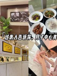 -英芬国际月子中心(岛屿度假月子·洲至奢选香岚店)