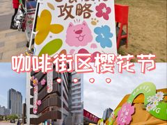 -西安创业咖啡街区