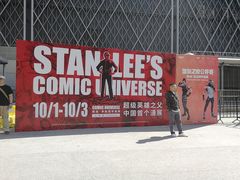 -东浩兰生上海世博展览馆